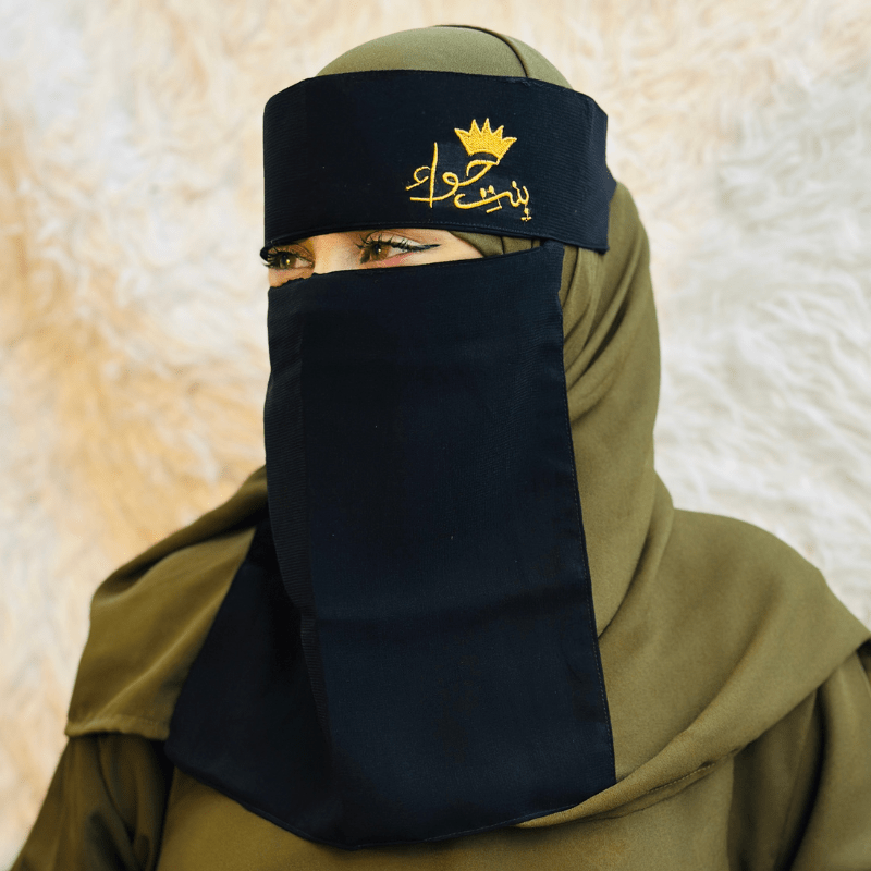 Bint e hawa saudi niqab